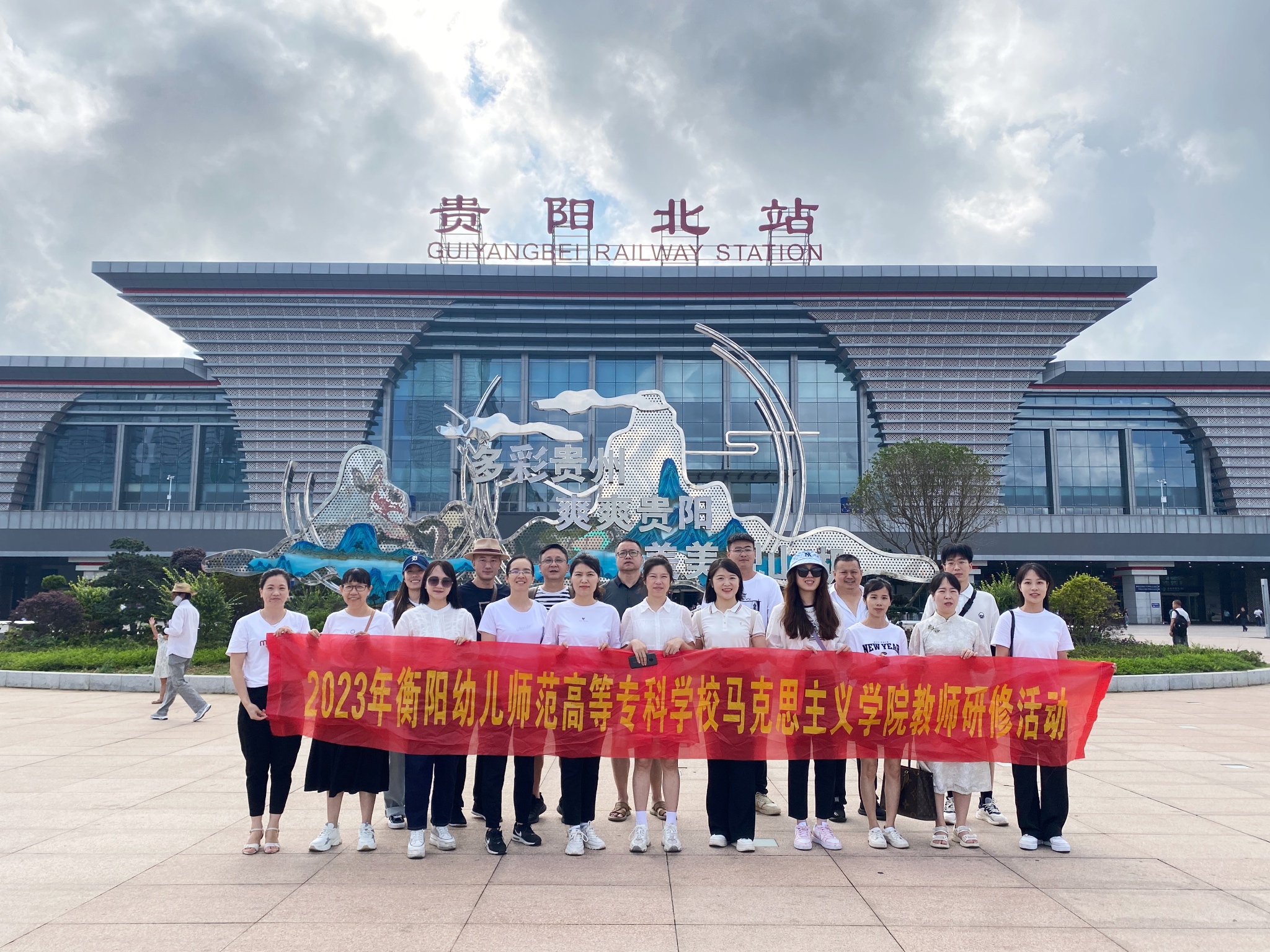 重走长征之路 淬炼奋斗之心 —js09999金沙教师暑期实践研修圆满结束