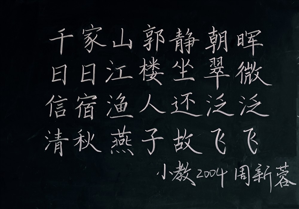 三笔写精彩，墨香溢校园——衡阳幼儿师范高等专科学校耒阳校区第三届学生技能节“三笔字”比赛圆满落幕
